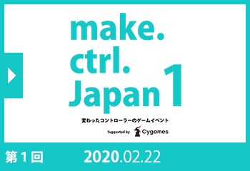 make.ctrl.Japan1