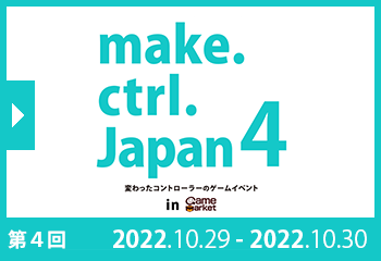 make.ctrl.Japan4